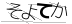 CAPTCHA